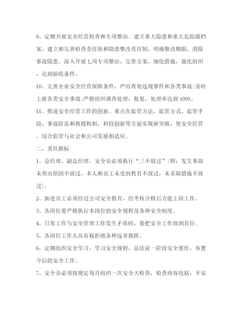 精编之娱乐场所安全保卫工作方案范文.docx
