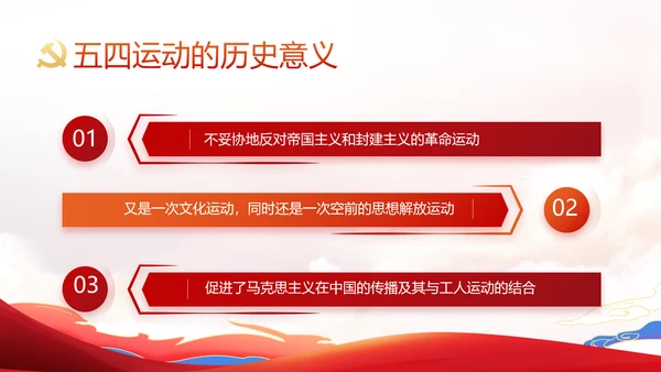 艺术传统魅力民族风格民族大团结动态PPT模板