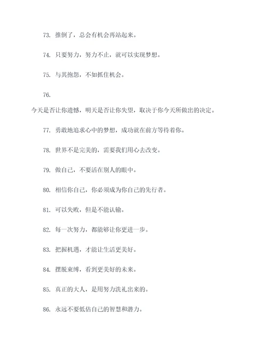 张国政名言名句