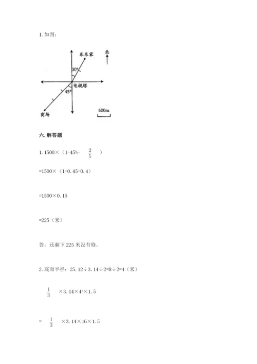 冀教版小学六年级下册数学期末综合素养测试卷（b卷）.docx