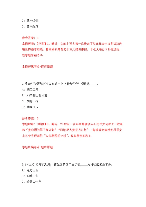 2022年河南大学第一附属医院博士硕士研究生招考聘用模拟强化练习题(第1次）