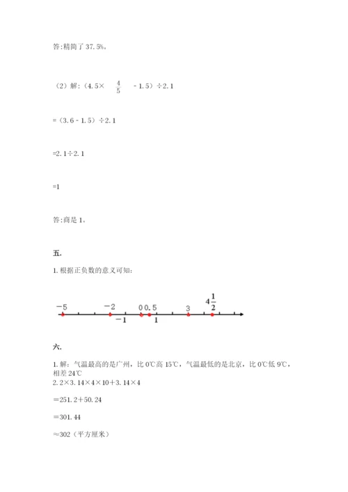 黑龙江【小升初】2023年小升初数学试卷带答案（精练）.docx