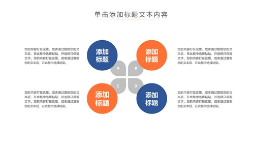 运动快乐绿色出行健康运动体育PPT模板