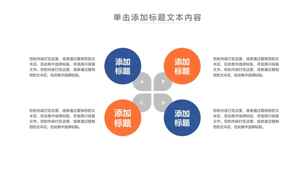 运动快乐绿色出行健康运动体育PPT模板