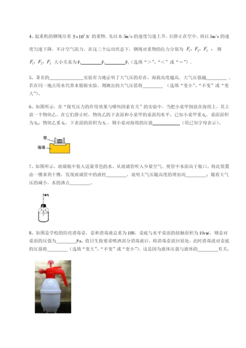 强化训练重庆市实验中学物理八年级下册期末考试专项训练A卷（解析版）.docx