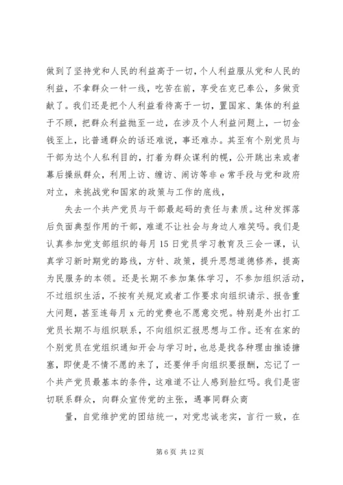 政工部门不忘初心党课讲稿.docx