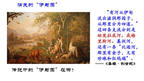 第一单元 古代亚非文明-【大单元教学复习课件】2024-2025学年九年级历史上册同步课件（部编版）