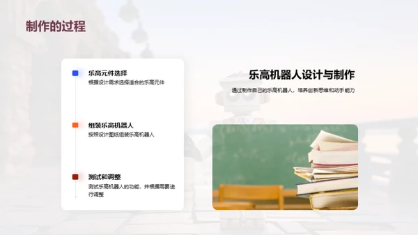 乐高机器人的科学探秘