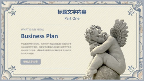 西式复古花纹背景商务汇报通用PPT模板