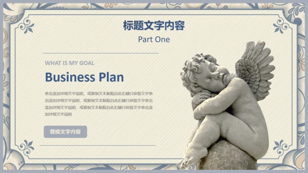 西式复古花纹背景商务汇报通用PPT模板
