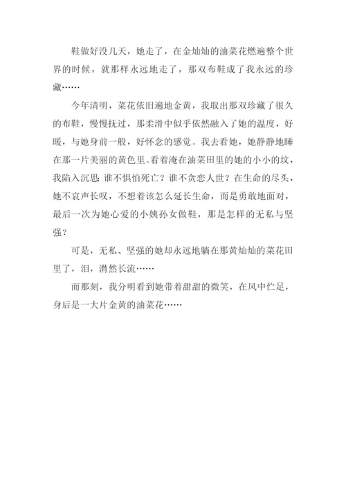 她深深地刻在我的记忆中作文.docx