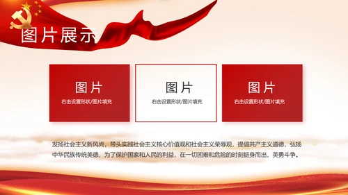七一讲话党课党史学习教育动态PPT