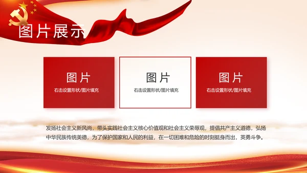 七一讲话党课党史学习教育动态PPT