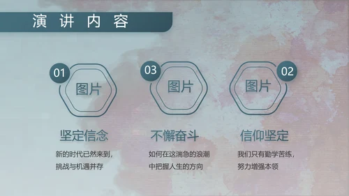 八一军事部队文化动态PPT