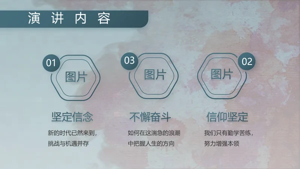 八一军事部队文化动态PPT