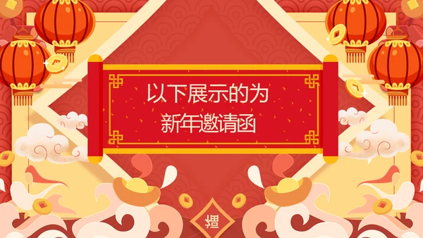 拜年企业贺卡2023兔年贺卡视频PPT