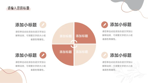 粉色文艺欧美清新教学通用课件PPT模板