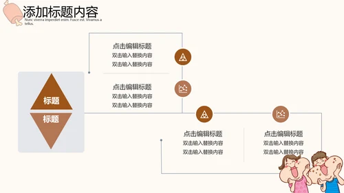 吃货节活动策划大胃王比赛通用PPT模板