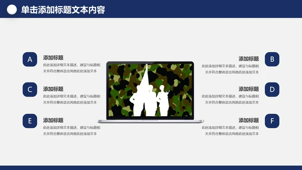 中国梦强军梦八一军队部队国防军事现代战争PPT