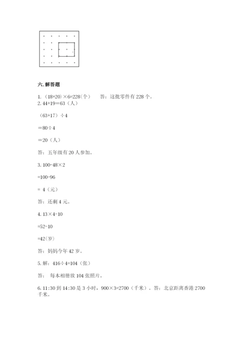 苏教版三年级上册数学期末测试卷（有一套）word版.docx