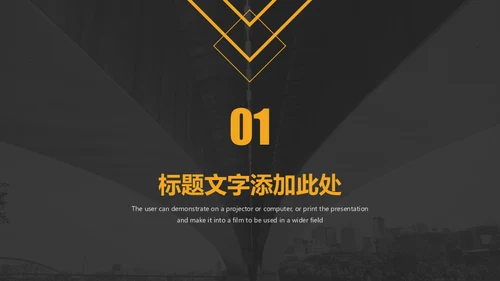 桥梁下大桥背景的高端商务通用PPT模板