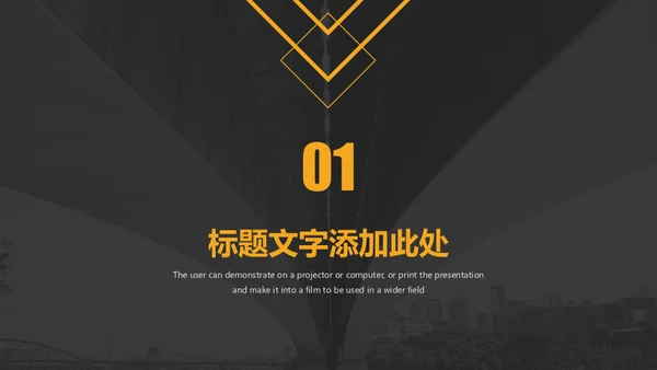 桥梁下大桥背景的高端商务通用PPT模板