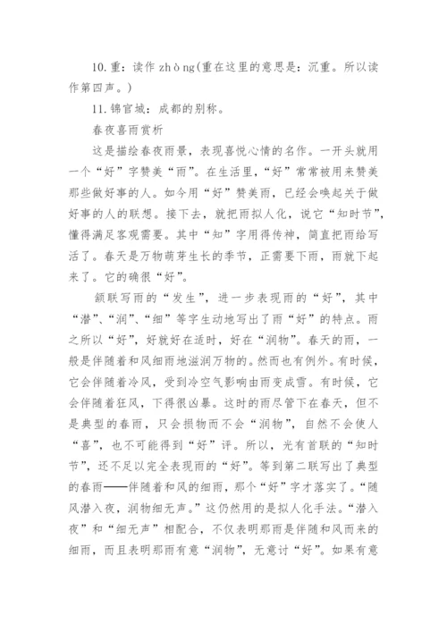 八年级下册语文必背古诗词.docx