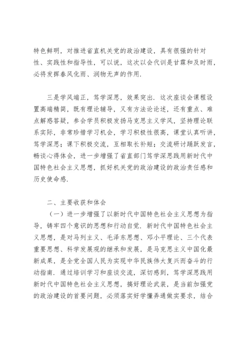 加强党的政治建设情况报告.docx