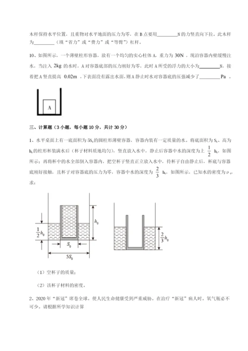 小卷练透福建厦门市翔安第一中学物理八年级下册期末考试专题测评A卷（详解版）.docx