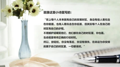 余生很长唯有努力励志PPT模板