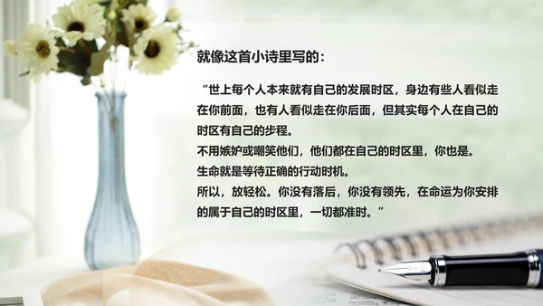 余生很长唯有努力励志PPT模板