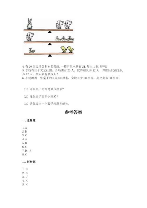 小学数学二年级上册期中测试卷答案下载.docx