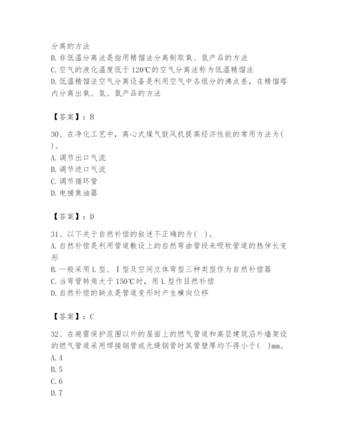 2024年公用设备工程师之专业知识（动力专业）题库精品（各地真题）.docx