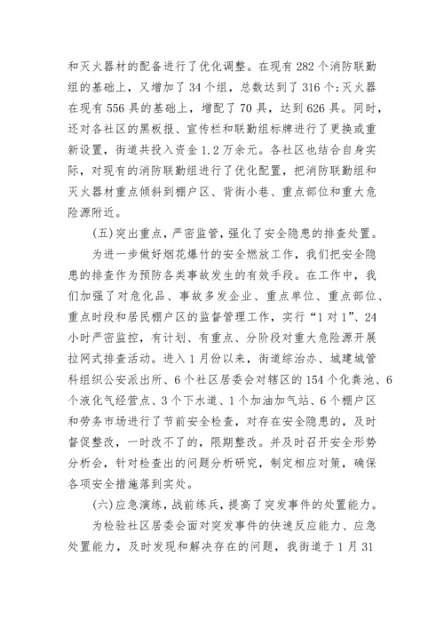 2023应急部门对烟花爆竹专项整治工作总结五篇.docx