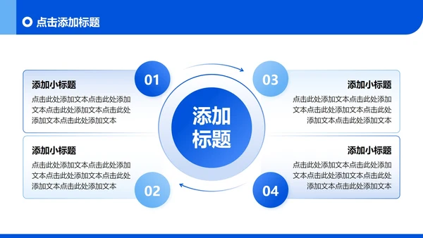 蓝色渐变简约风滑雪体育旅游攻略PPT模板
