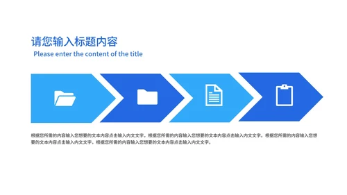 蓝色简约商务风企业宣传手册PPT模板