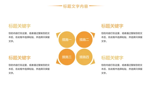 商务时尚金融投资理财工作汇报PPT模板