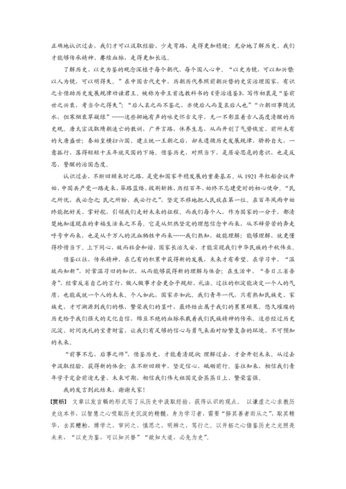 高二年级语文晨读材料之第三单元.docx