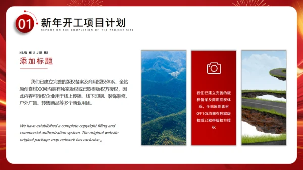 金龙出征再启征程新年工作计划通用PPT模板