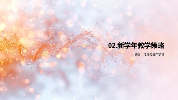 高三学习指导报告PPT模板
