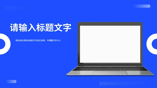 公司市场营销方案PPT模板