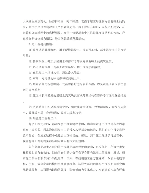 精编之年建筑设计学习总结范文.docx