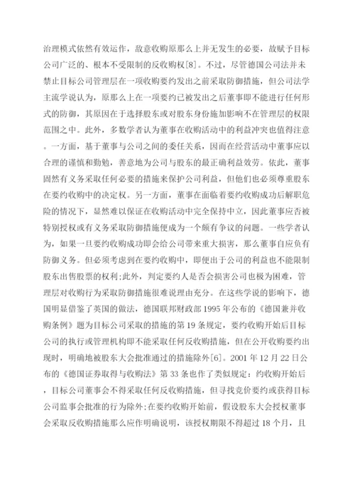 关于公共政策的论文集锦.docx