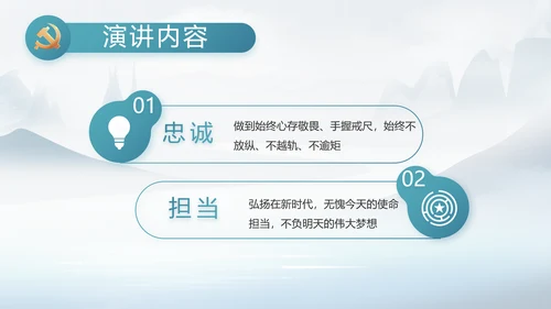 中国风党风廉政工作情况汇报动态PPT