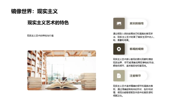 艺术历史纵观