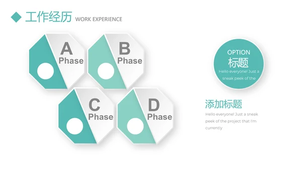 文艺小清新个人简历自我介绍动态PPT模板