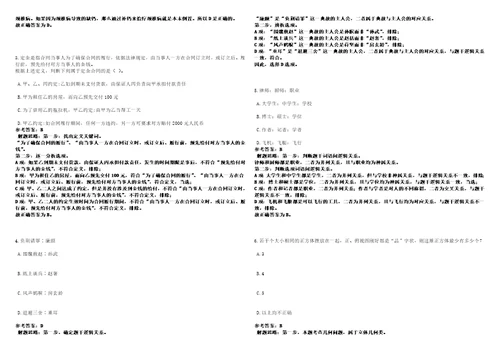 2022年12月海南省海口市纪委监委综合服务保障中心、机关中心公开招考3名工作人员第一号笔试题库附带答案含详解