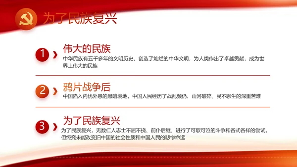 红色党建党支部工作总结动态PPT党课