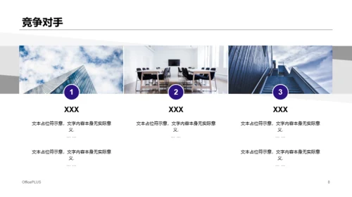 紫色插画在线教育平台项目商业计划书PPT下载