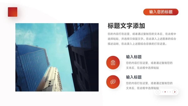 红色渐变品牌营销策划PPT模板